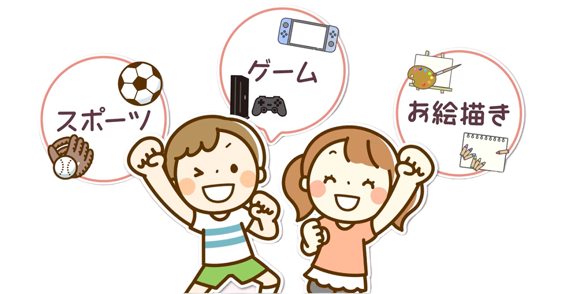 スポーツやお絵かき、ゲームなど、子どもたちが楽しめる活動を通して自然なコミュニケーションを育む